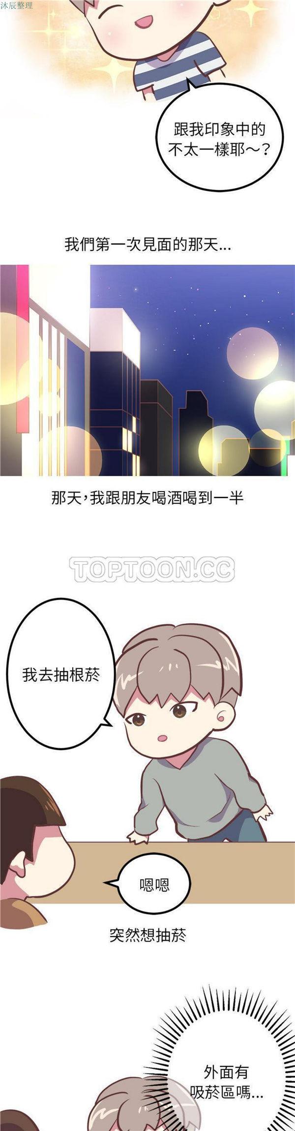 说出妳的愿望，第3话，第 5 页