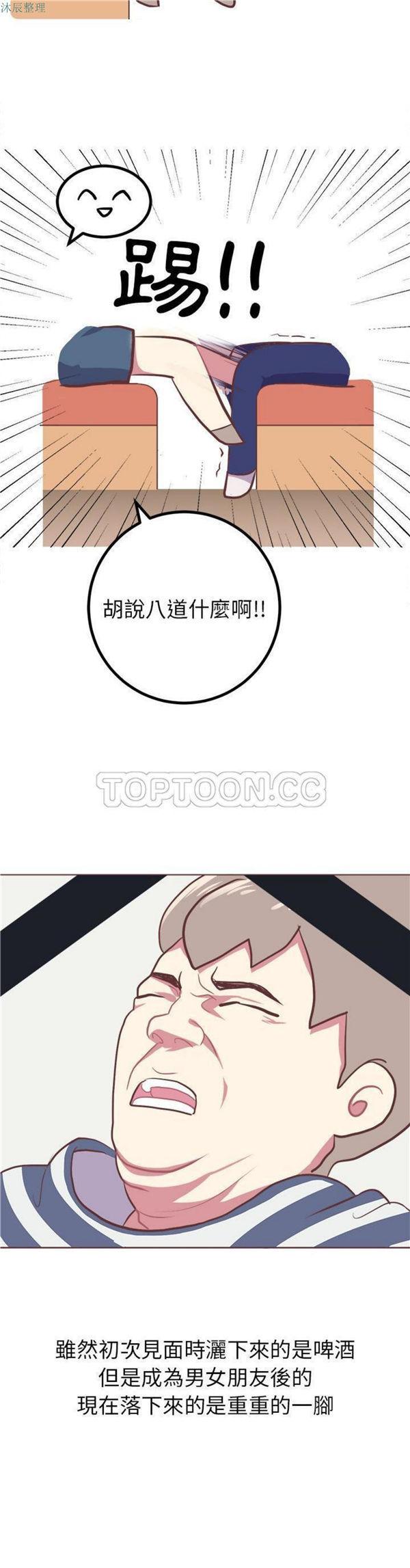 说出妳的愿望，第3话，第 11 页