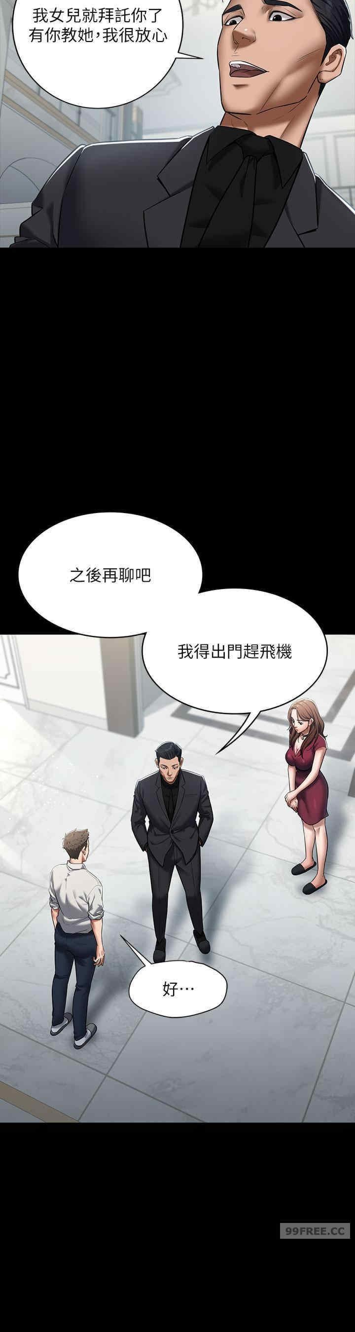 豪色復仇，第1話-開始當富傢女的傢教?，第 44 页