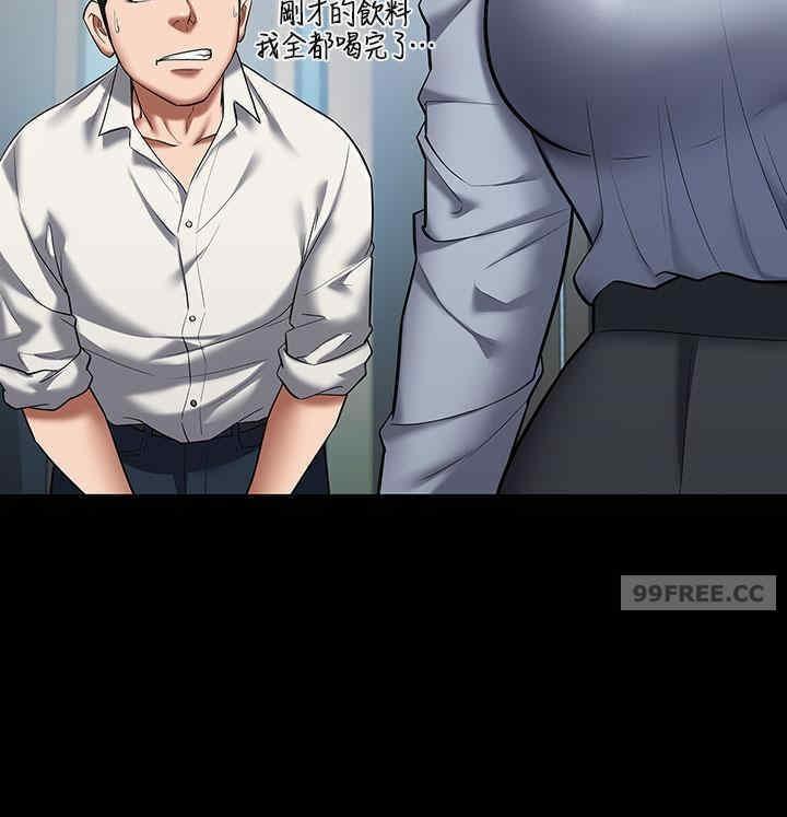 豪色復仇，第1話-開始當富傢女的傢教?，第 49 页