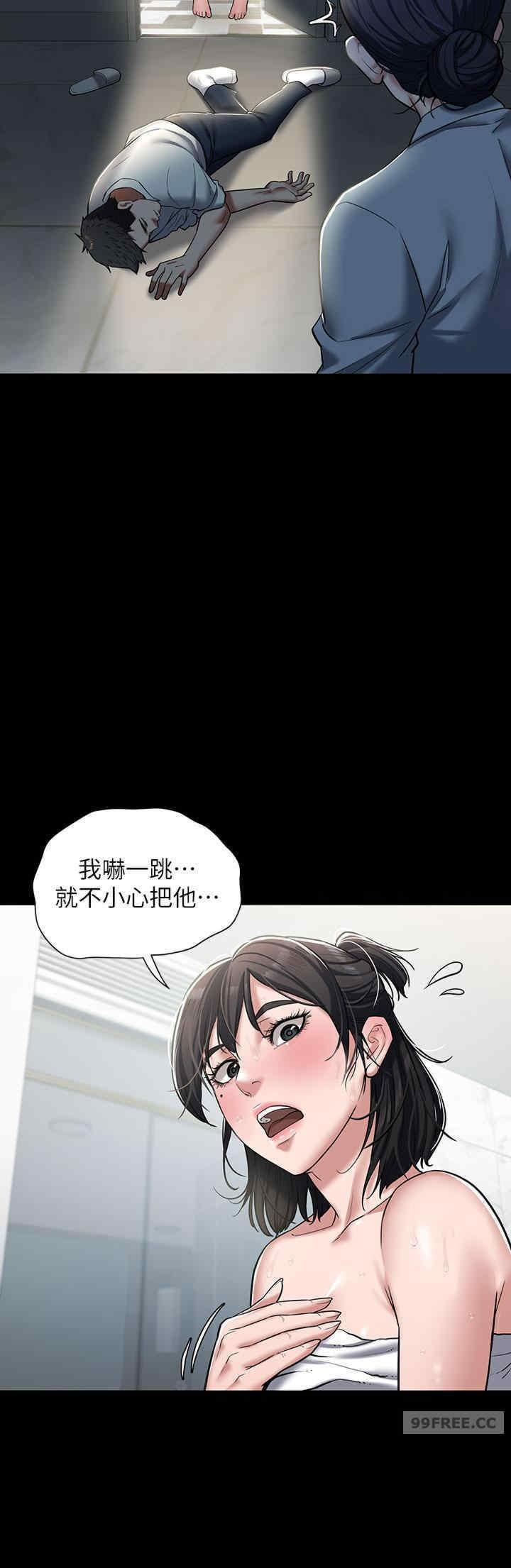 豪色復仇，第1話-開始當富傢女的傢教?，第 60 页