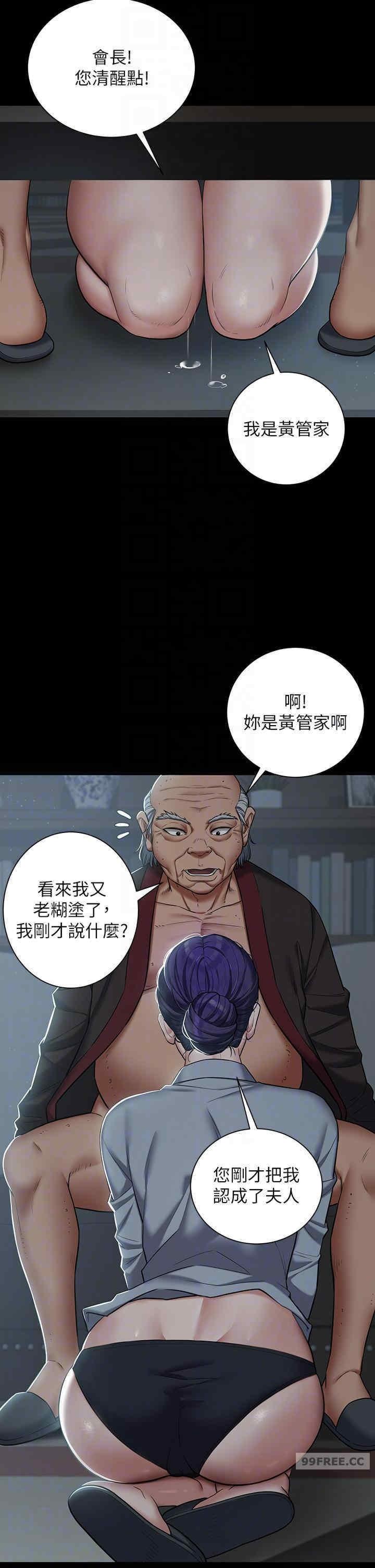 豪色復仇，第2話-意外目睹宅邸的祕密，第 34 页