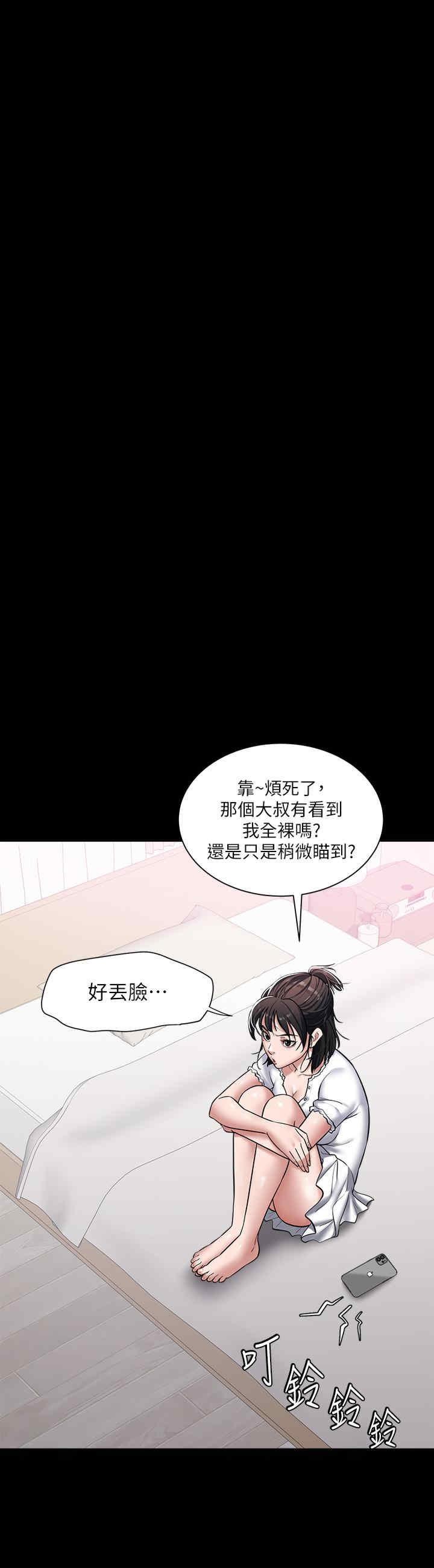 豪色復仇，第2話-意外目睹宅邸的祕密，第 5 页