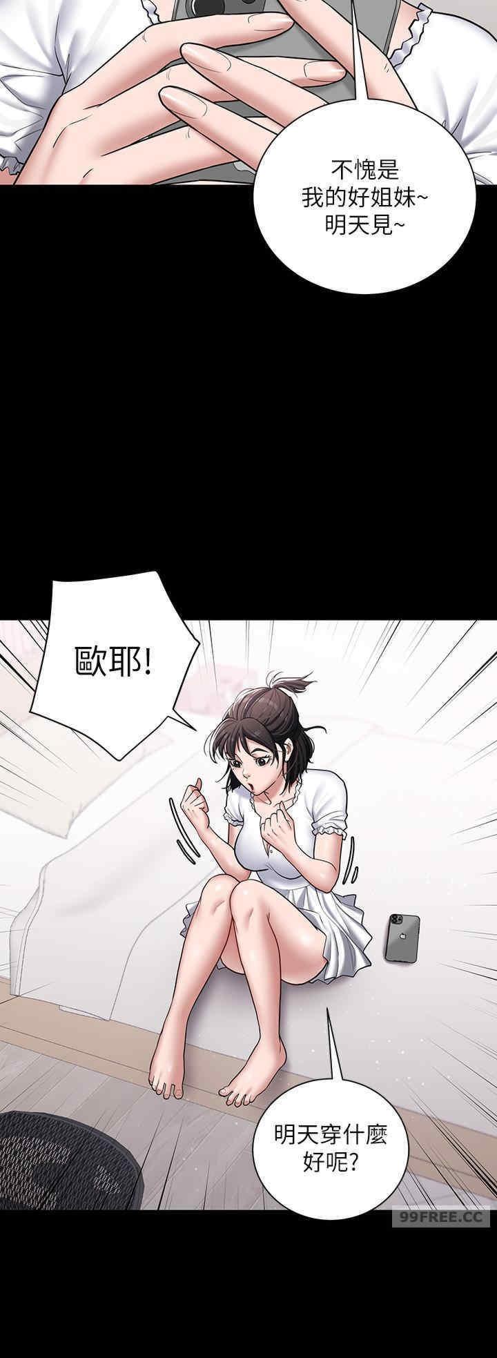 豪色復仇，第2話-意外目睹宅邸的祕密，第 8 页