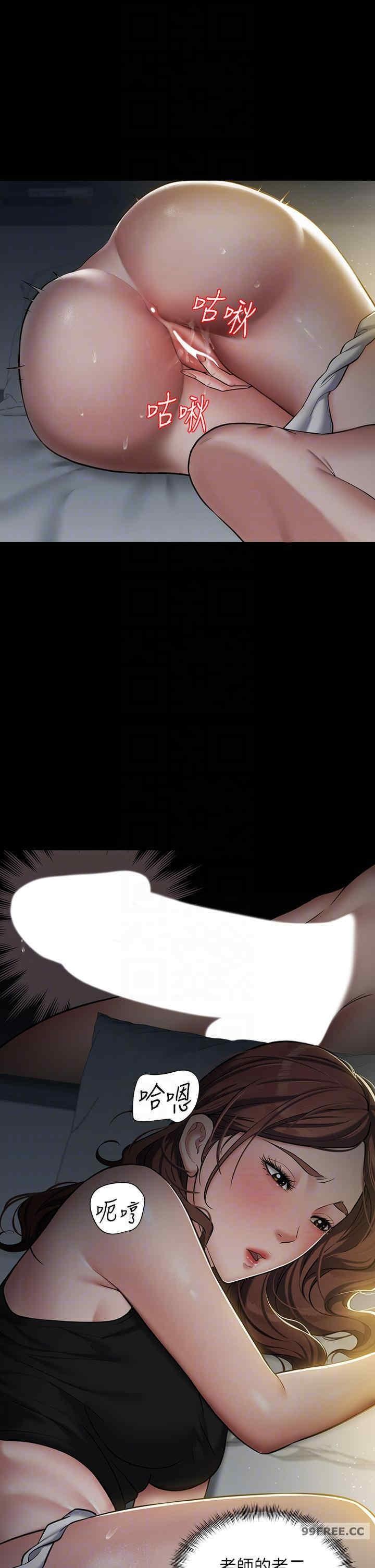豪色復仇，第2話-意外目睹宅邸的祕密，第 22 页