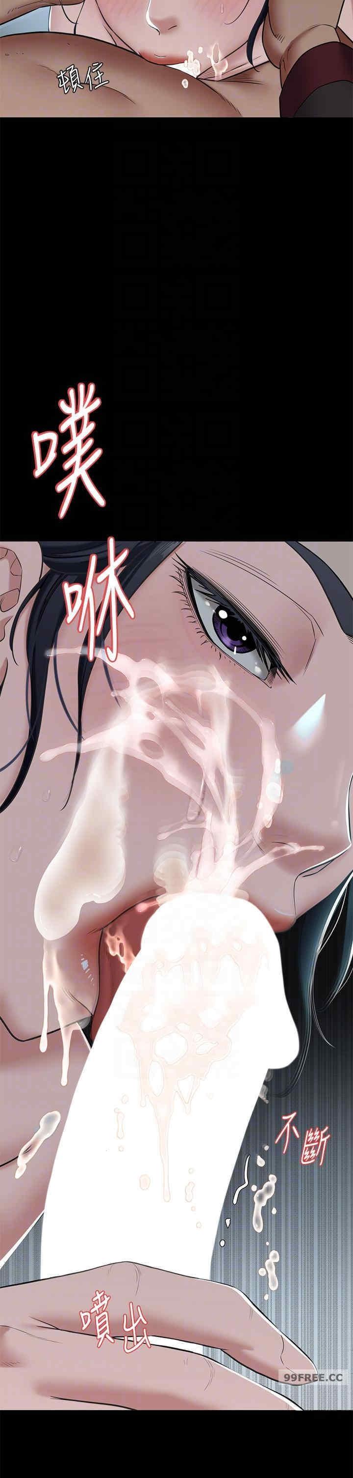 豪色復仇，第3話-祕密的共犯，第 34 页