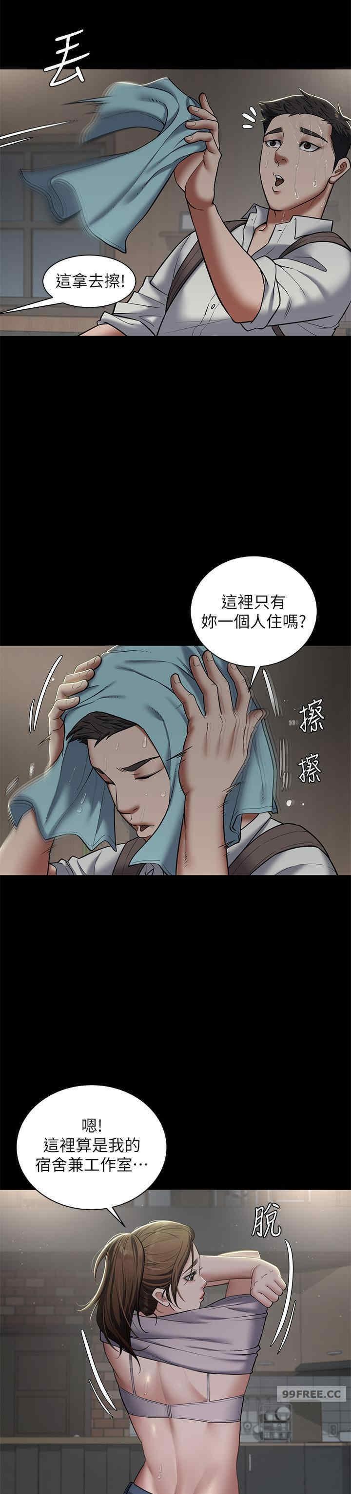豪色復仇，第3話-祕密的共犯，第 44 页