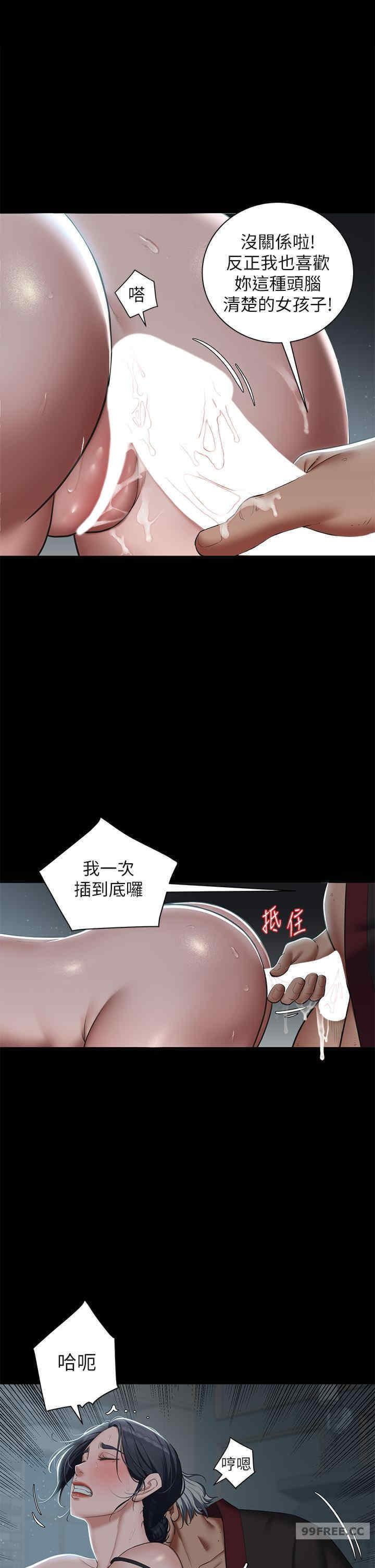 豪色復仇，第3話-祕密的共犯，第 11 页