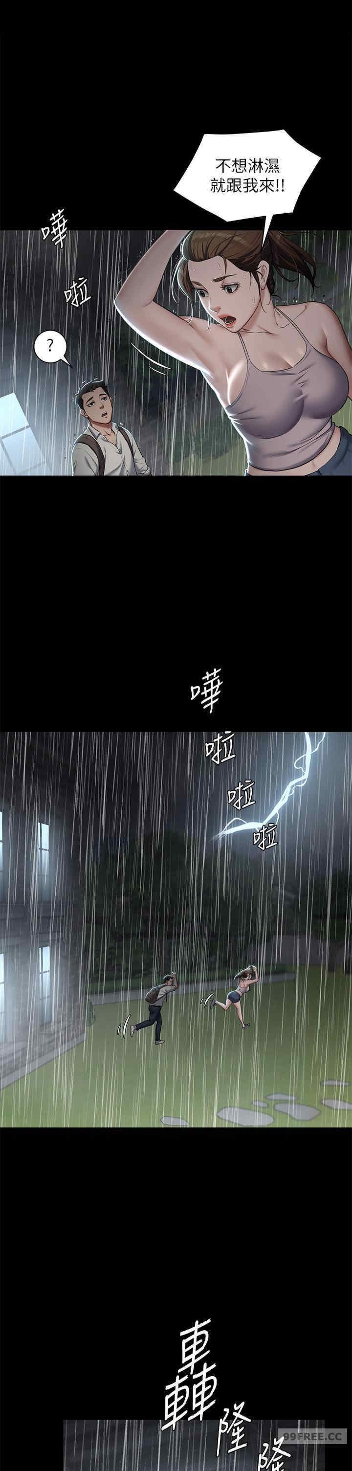 豪色復仇，第3話-祕密的共犯，第 17 页