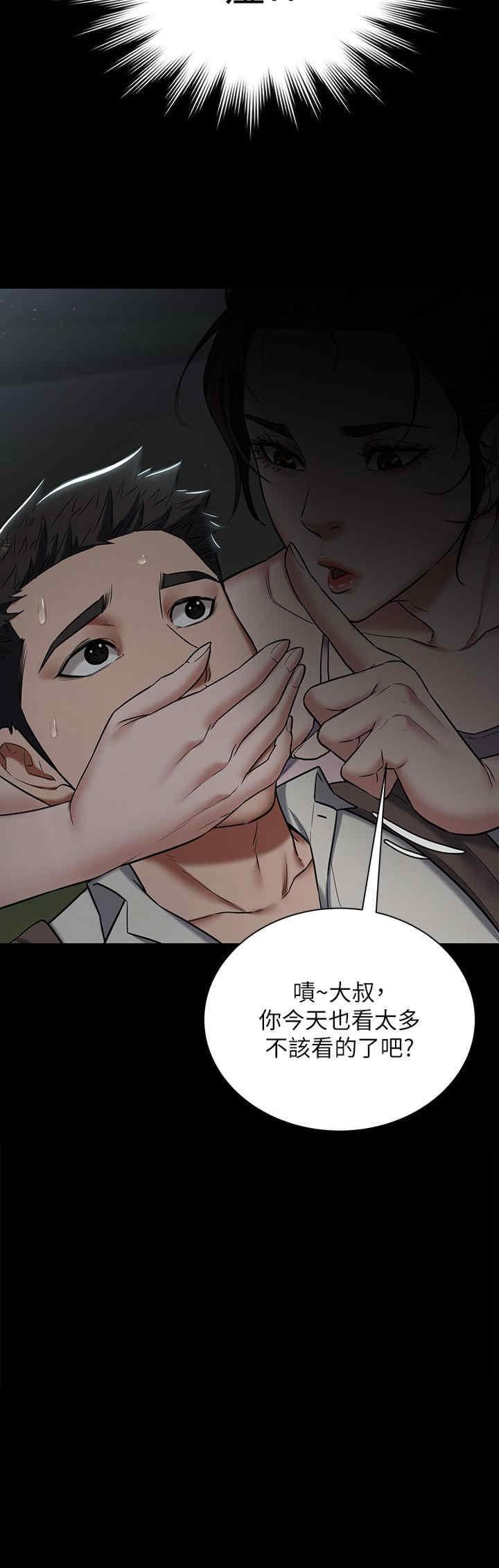 豪色復仇，第3話-祕密的共犯，第 3 页