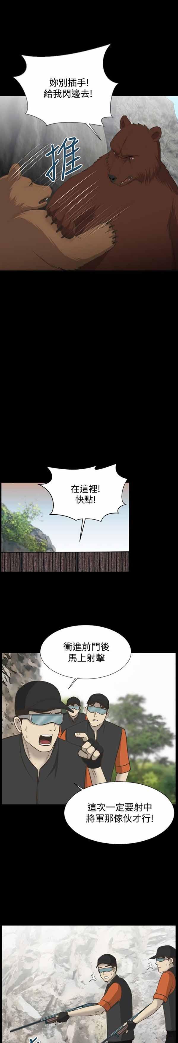 LUNA，第13话，第 5 页