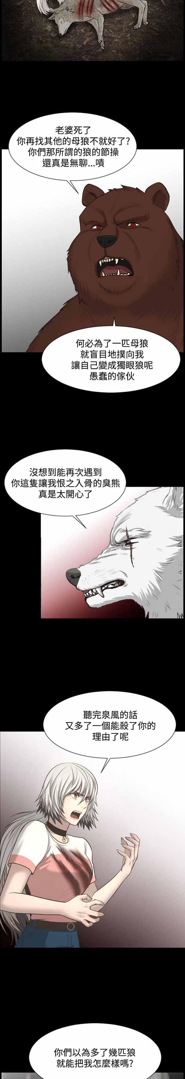 LUNA，第13话，第 11 页