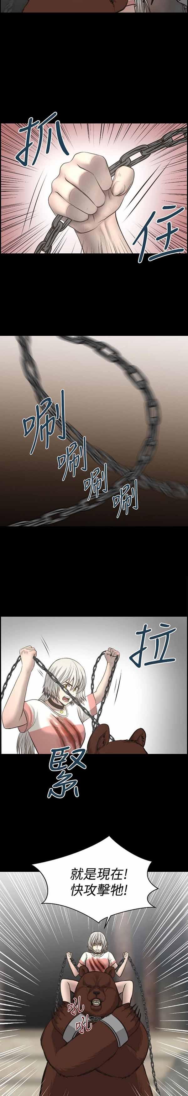 LUNA，第13话，第 17 页