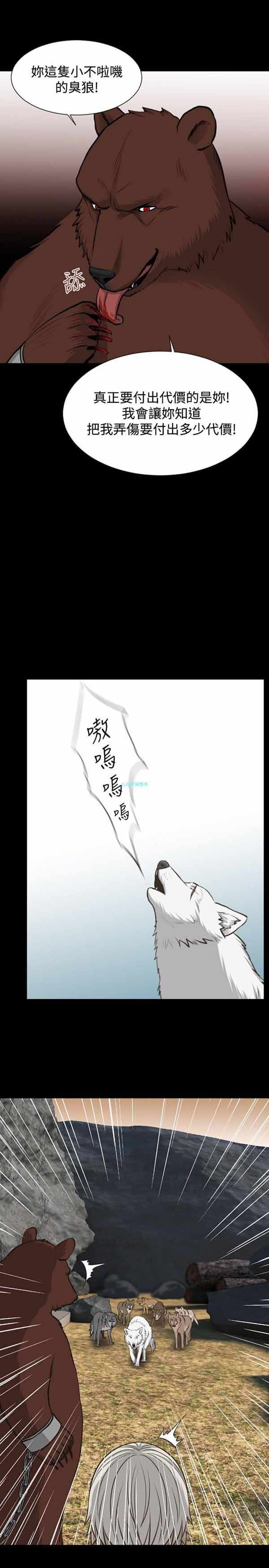 LUNA，第13话，第 8 页