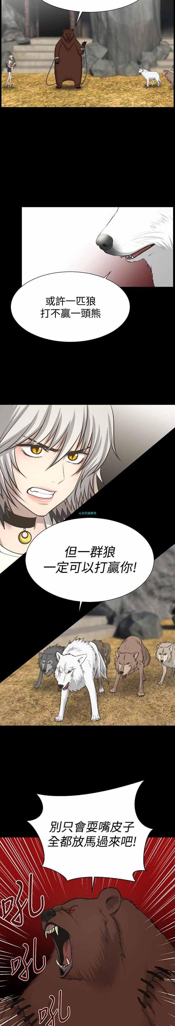 LUNA，第13话，第 12 页