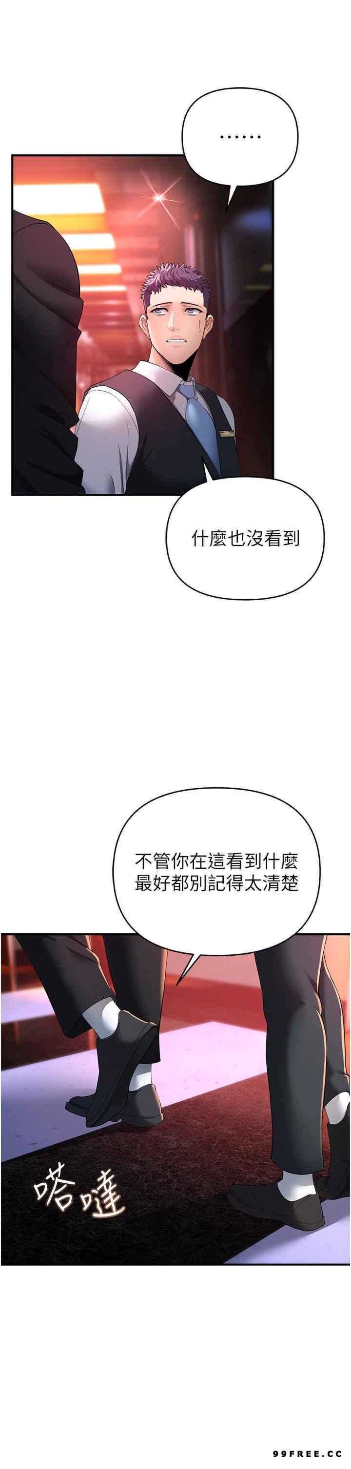 貪婪遊戲，第1話-瘋狂禦姐的魅誘，第 34 页