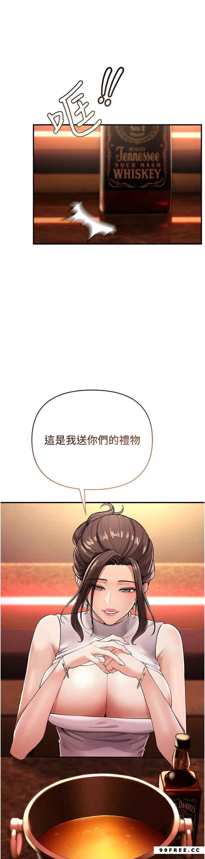 貪婪遊戲，第1話-瘋狂禦姐的魅誘，第 49 页