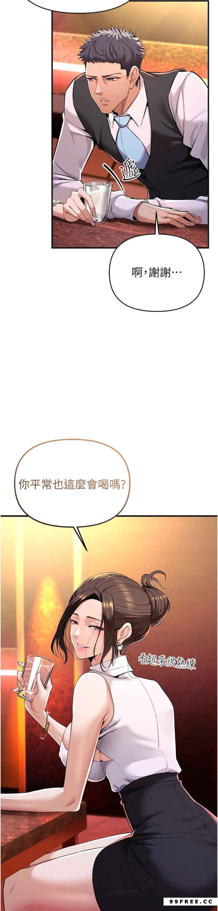 貪婪遊戲，第1話-瘋狂禦姐的魅誘，第 69 页
