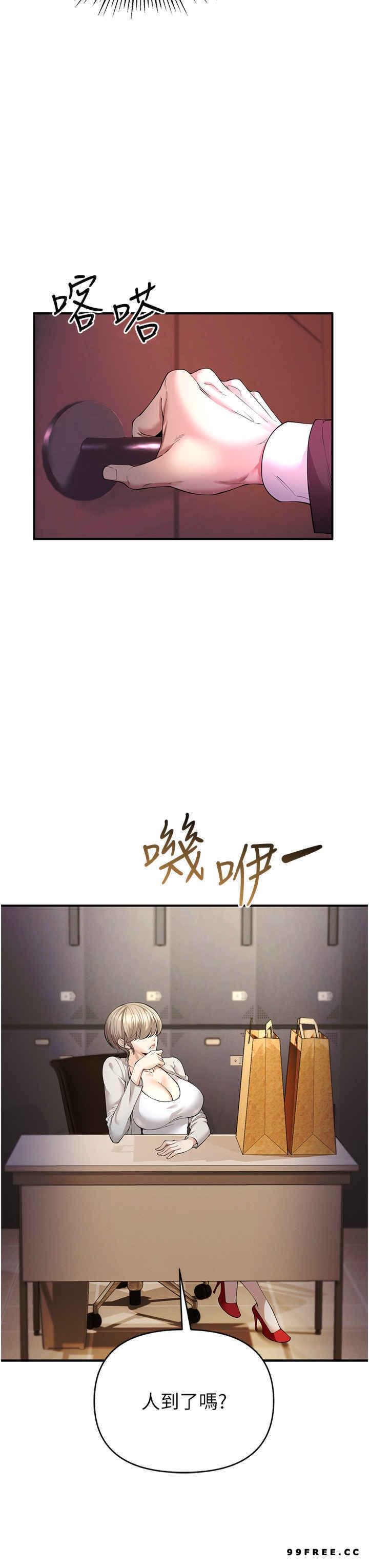 貪婪遊戲，第1話-瘋狂禦姐的魅誘，第 21 页
