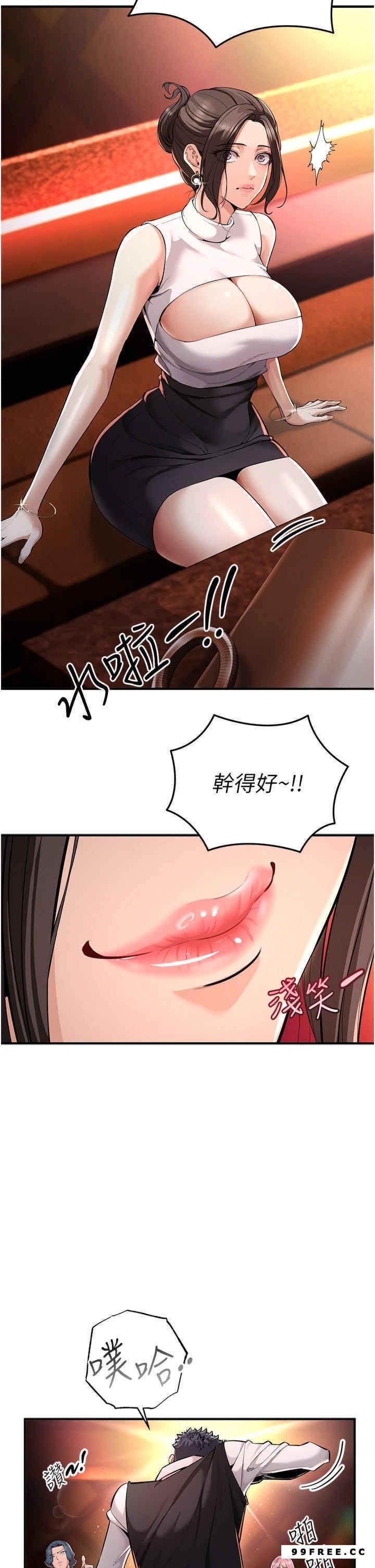貪婪遊戲，第1話-瘋狂禦姐的魅誘，第 65 页