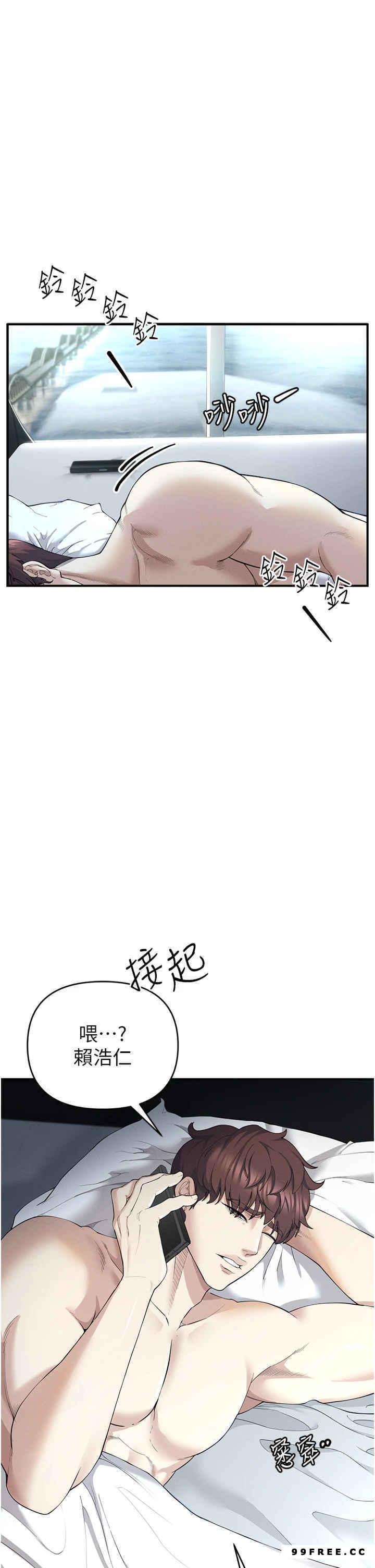 貪婪遊戲，第1話-瘋狂禦姐的魅誘，第 8 页