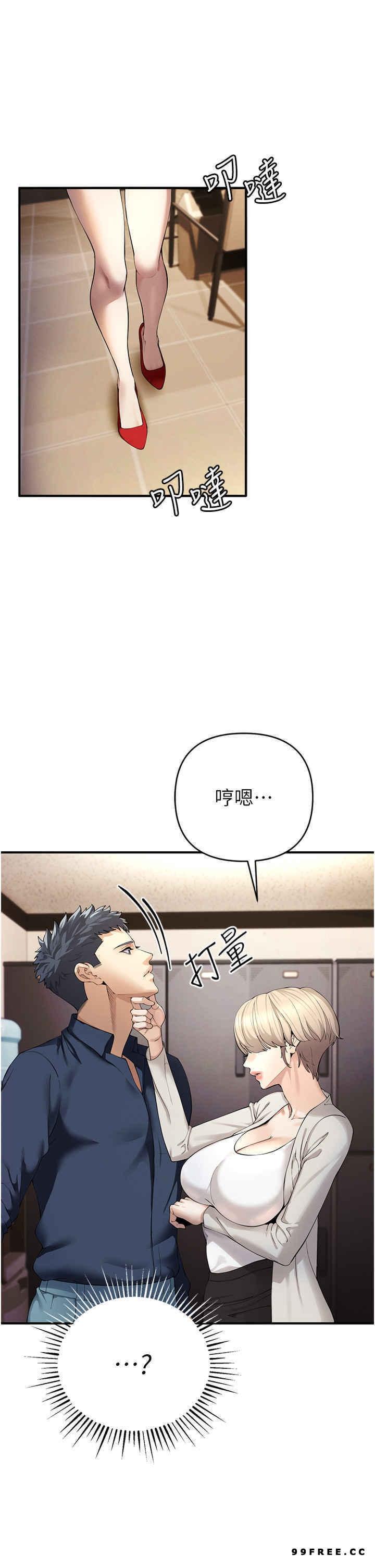 貪婪遊戲，第1話-瘋狂禦姐的魅誘，第 22 页