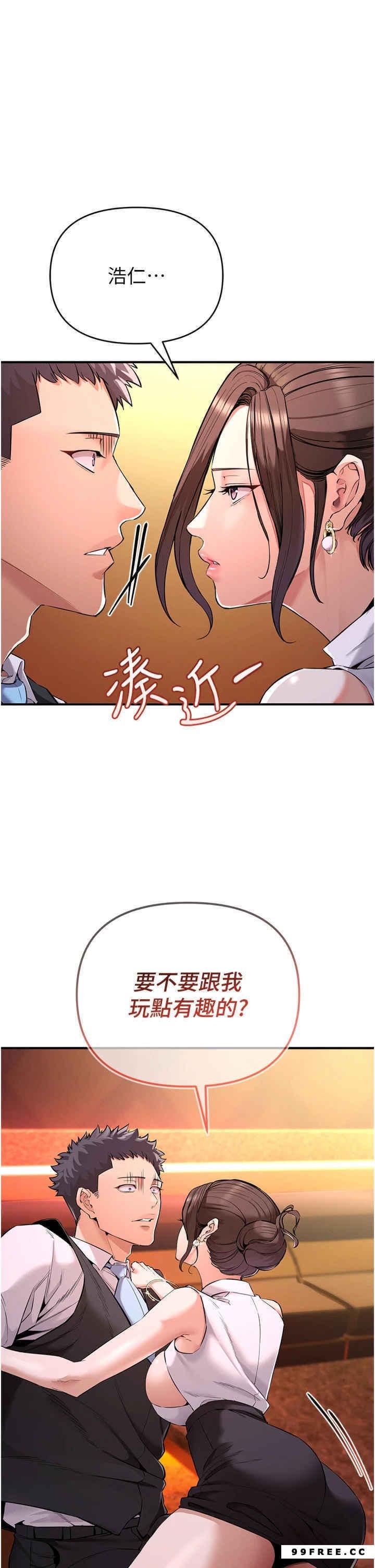 貪婪遊戲，第1話-瘋狂禦姐的魅誘，第 77 页