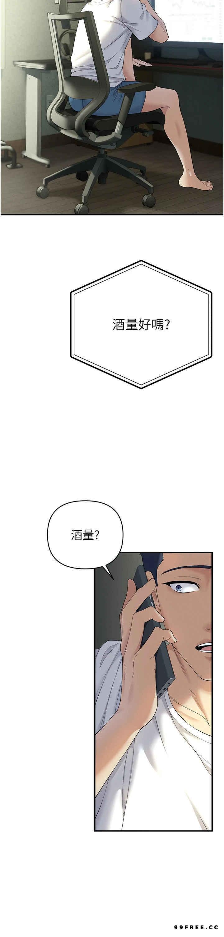 貪婪遊戲，第1話-瘋狂禦姐的魅誘，第 15 页