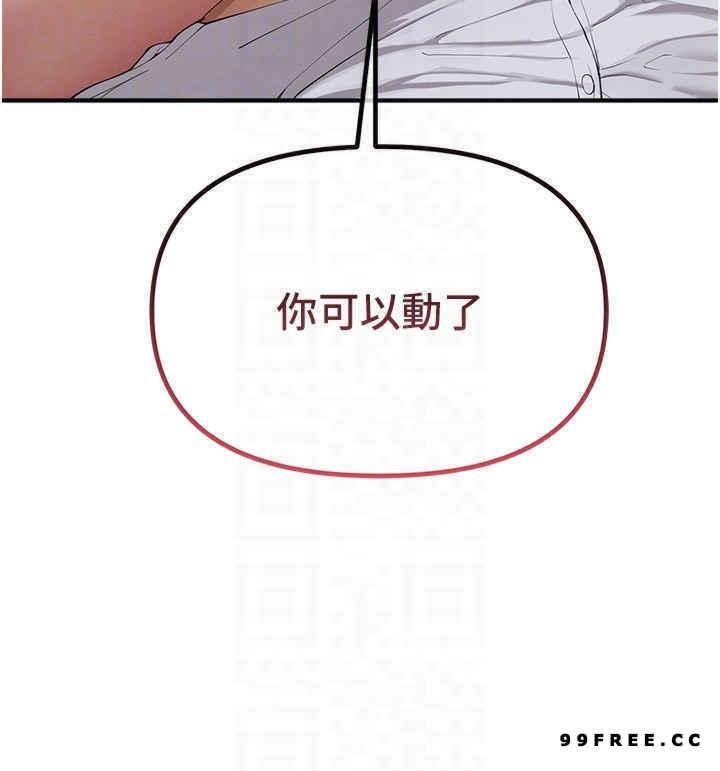 貪婪遊戲，第2話-有得爽又有錢拿，第 34 页
