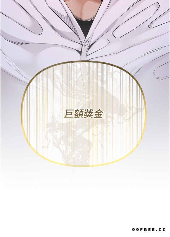 貪婪遊戲，第2話-有得爽又有錢拿，第 5 页