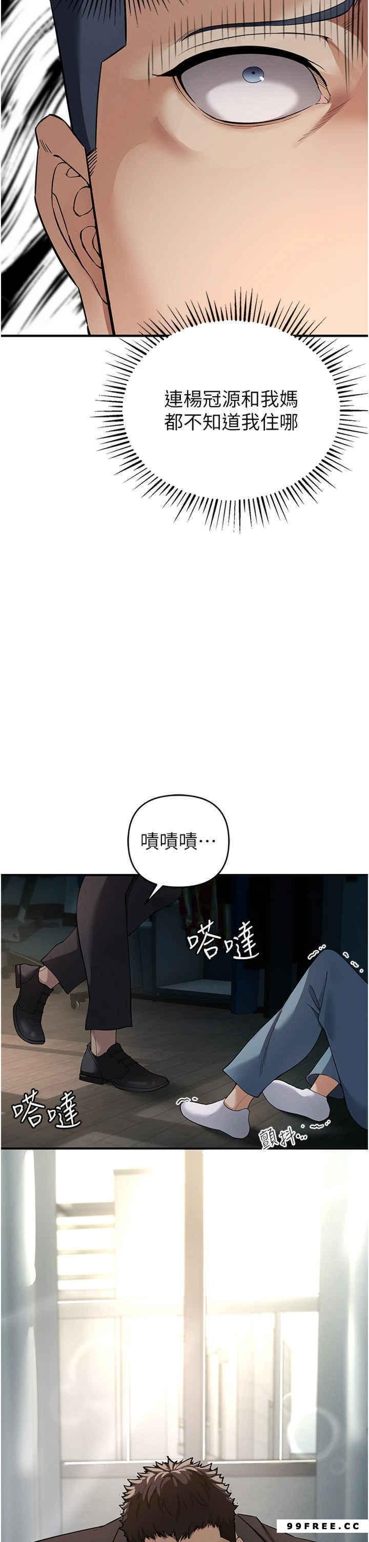 貪婪遊戲，第2話-有得爽又有錢拿，第 64 页