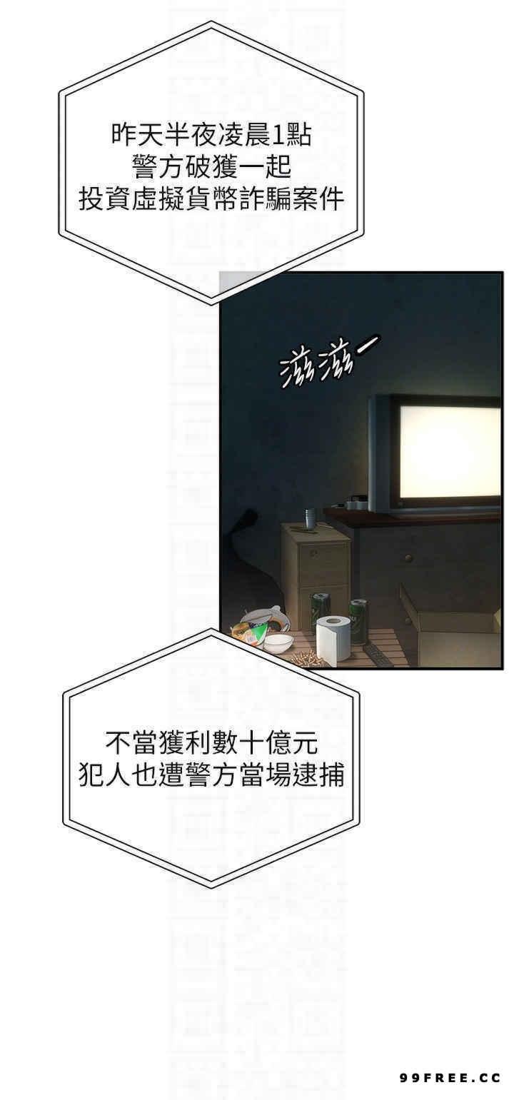 貪婪遊戲，第3話-橫豎都是死路一條，第 34 页