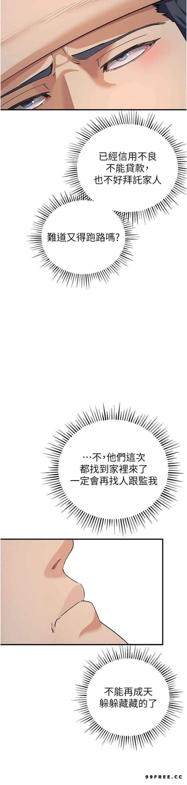 貪婪遊戲，第3話-橫豎都是死路一條，第 44 页
