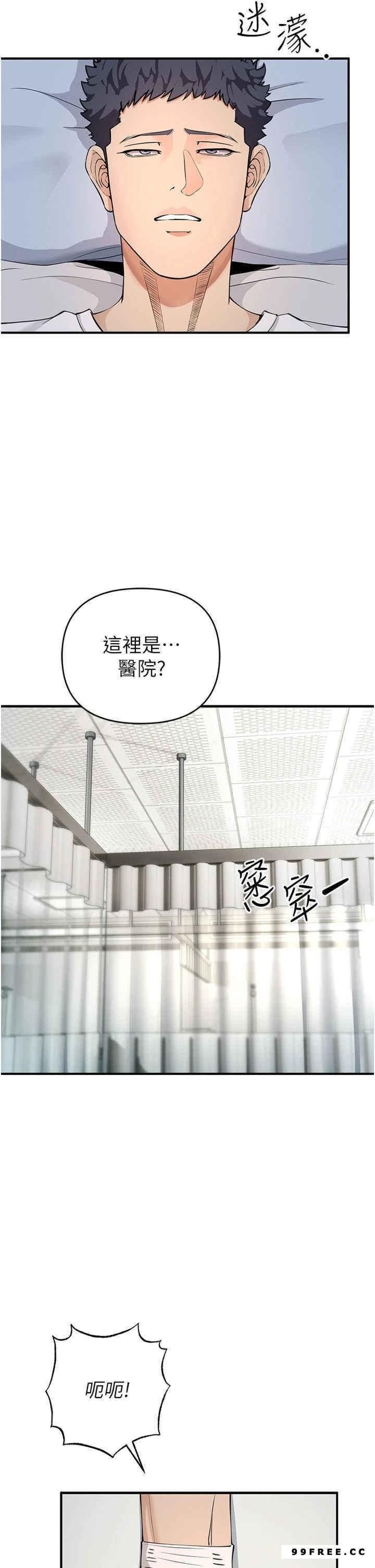 貪婪遊戲，第3話-橫豎都是死路一條，第 40 页