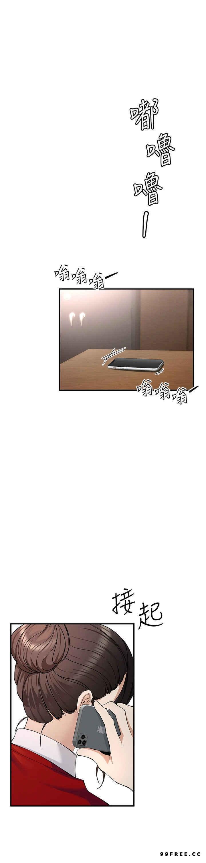貪婪遊戲，第3話-橫豎都是死路一條，第 49 页