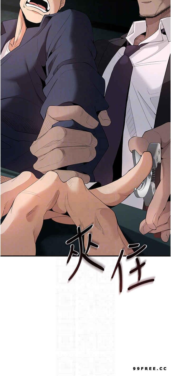貪婪遊戲，第3話-橫豎都是死路一條，第 22 页