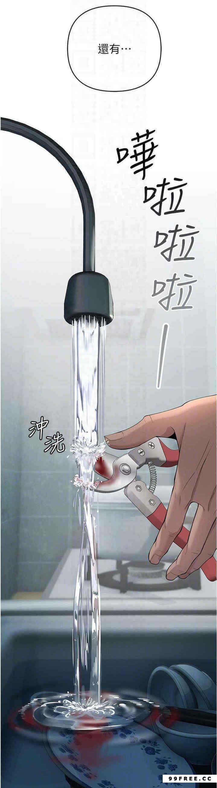 貪婪遊戲，第3話-橫豎都是死路一條，第 28 页