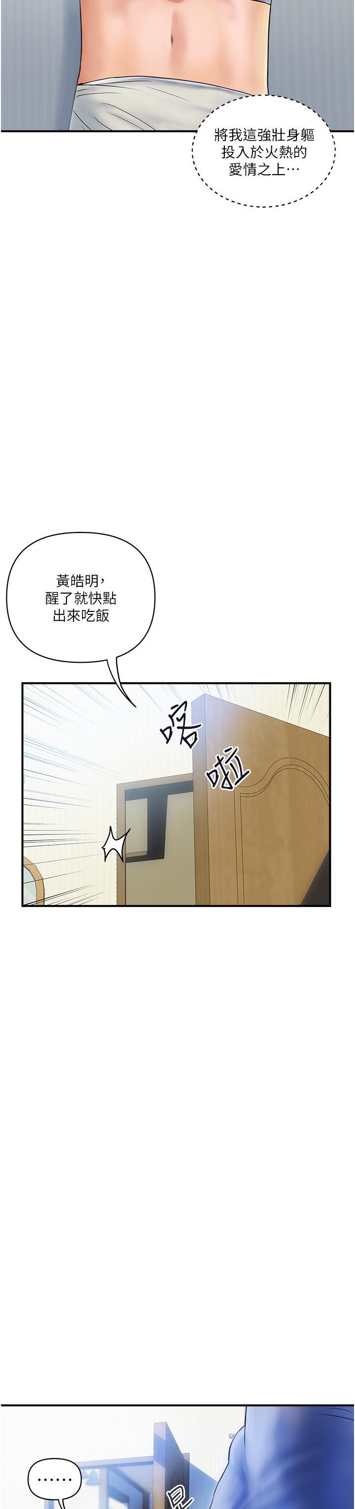 貴婦百貨，第1話-原地開戰的新婚夫妻，第 11 页