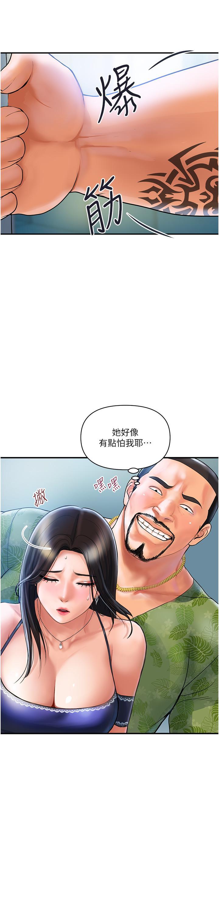 貴婦百貨，第1話-原地開戰的新婚夫妻，第 49 页