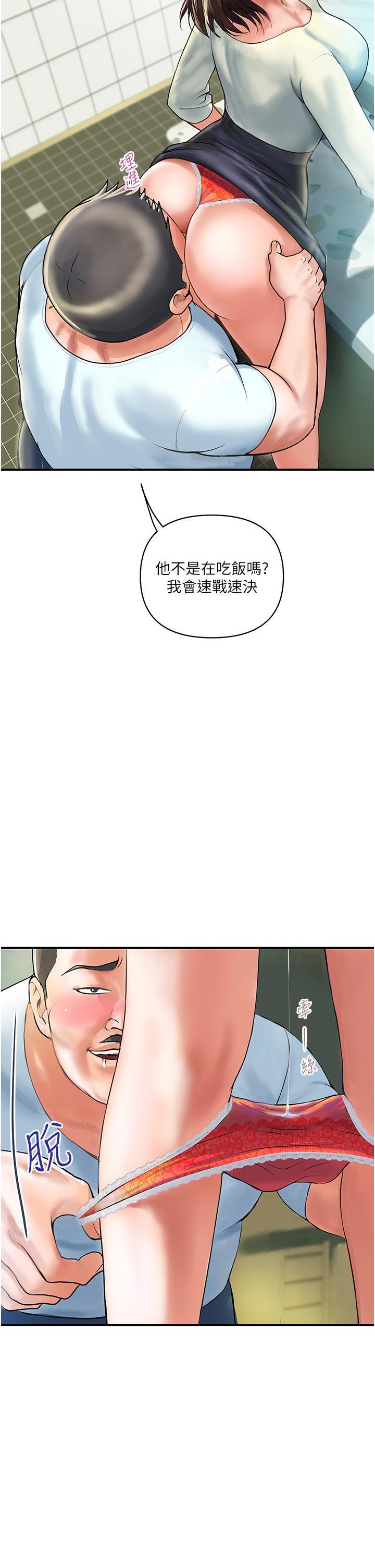 貴婦百貨，第1話-原地開戰的新婚夫妻，第 22 页
