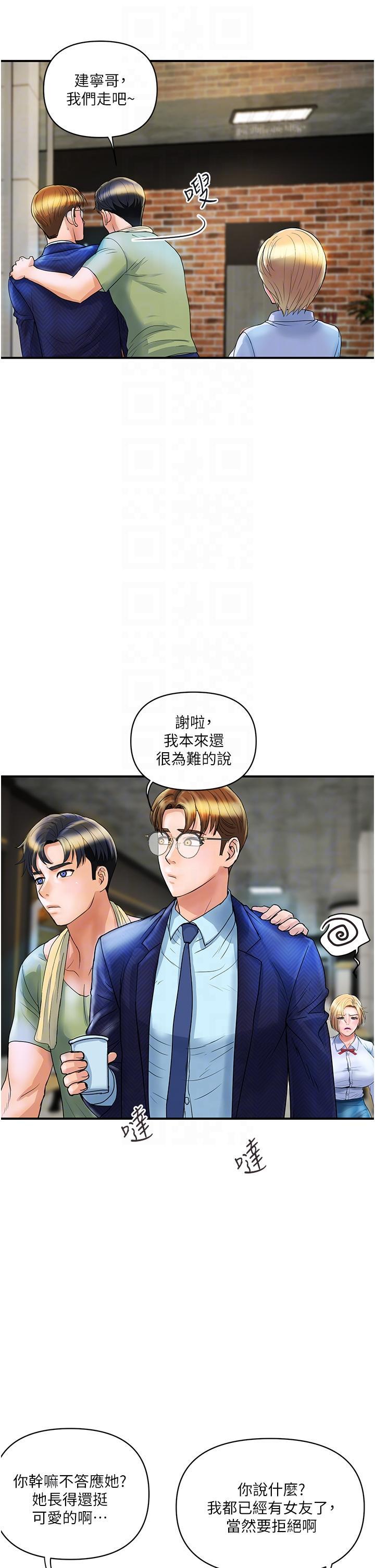 貴婦百貨，第2話-充滿女性費洛蒙的百貨公司，第 34 页