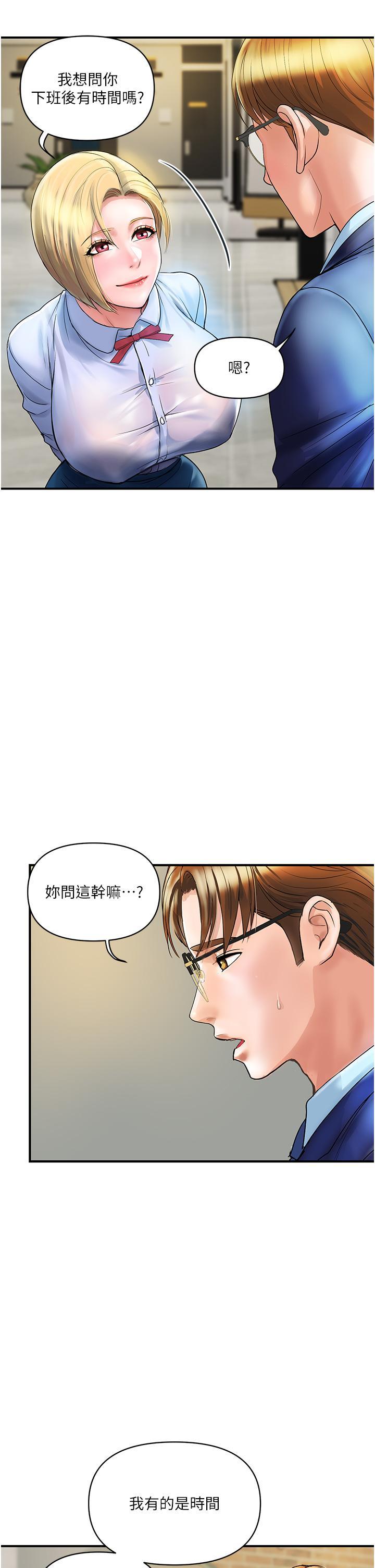 貴婦百貨，第2話-充滿女性費洛蒙的百貨公司，第 25 页