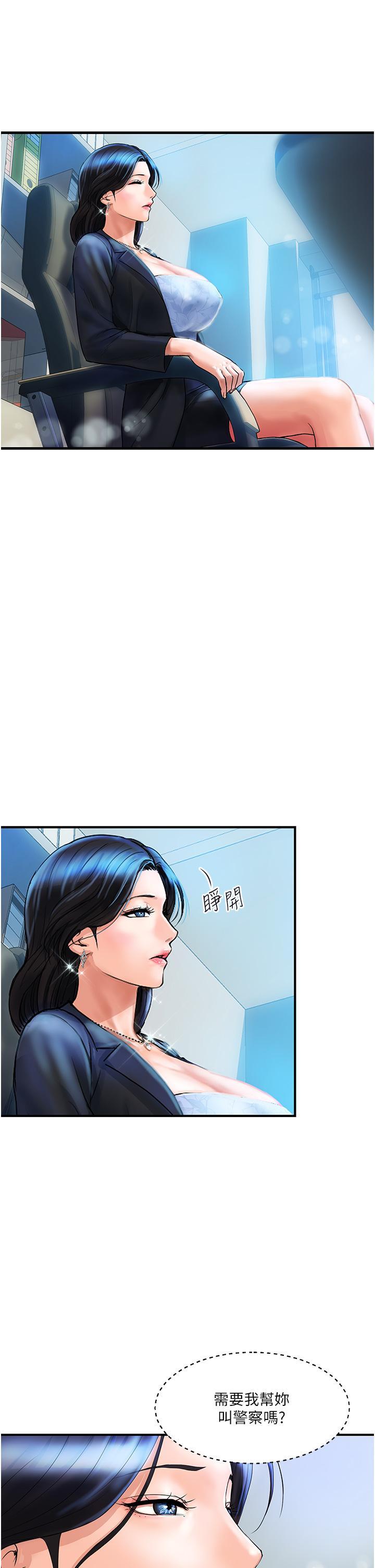 貴婦百貨，第2話-充滿女性費洛蒙的百貨公司，第 40 页