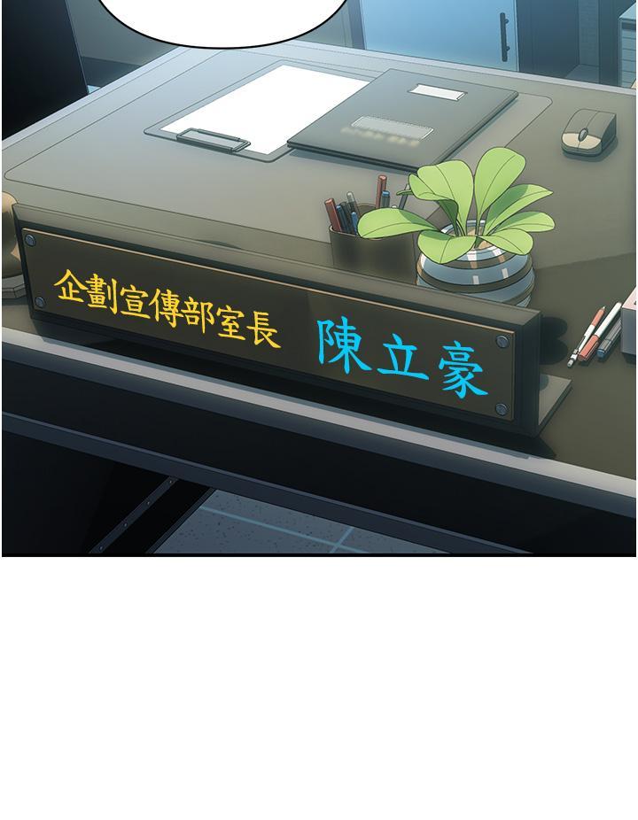 貴婦百貨，第2話-充滿女性費洛蒙的百貨公司，第 8 页