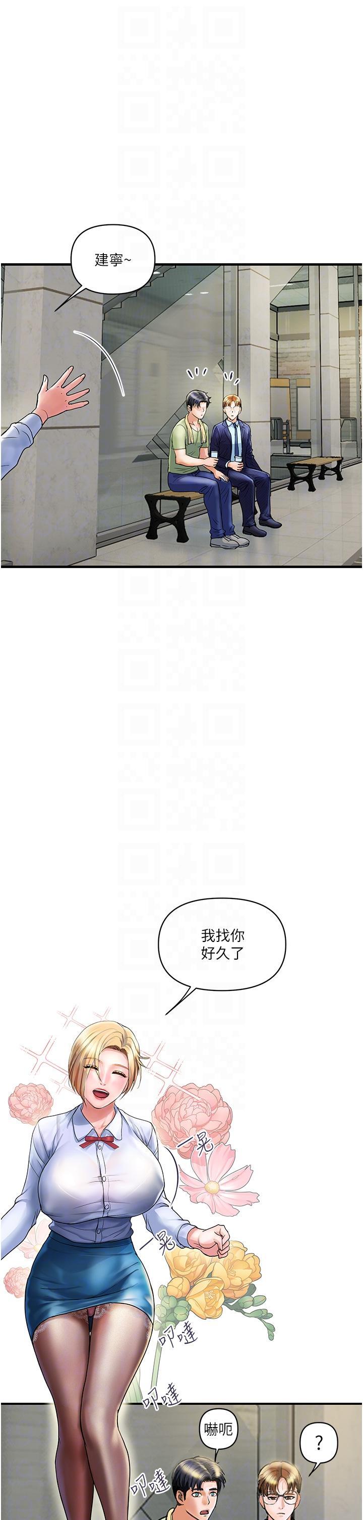貴婦百貨，第2話-充滿女性費洛蒙的百貨公司，第 22 页