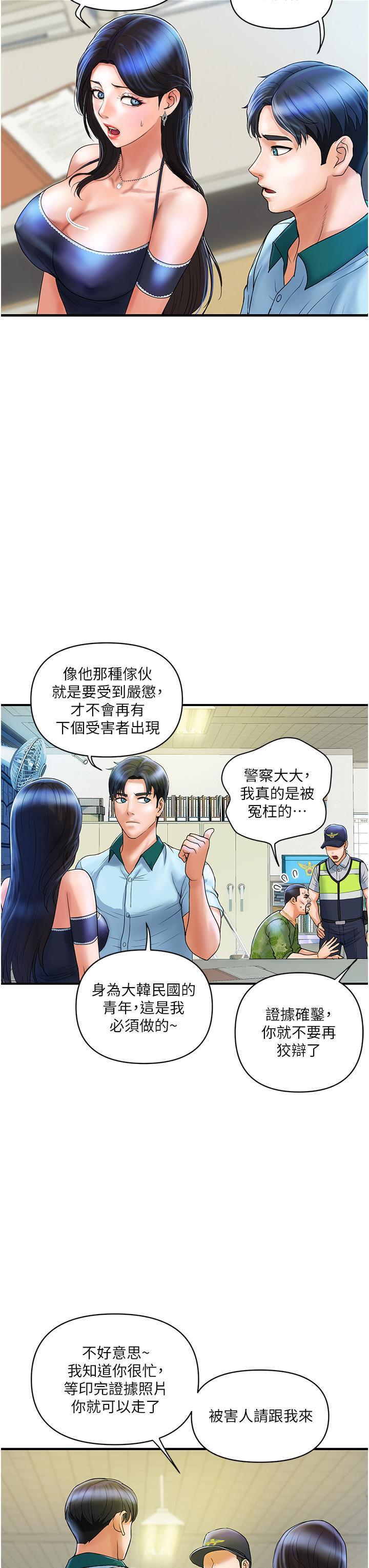 貴婦百貨，第2話-充滿女性費洛蒙的百貨公司，第 3 页