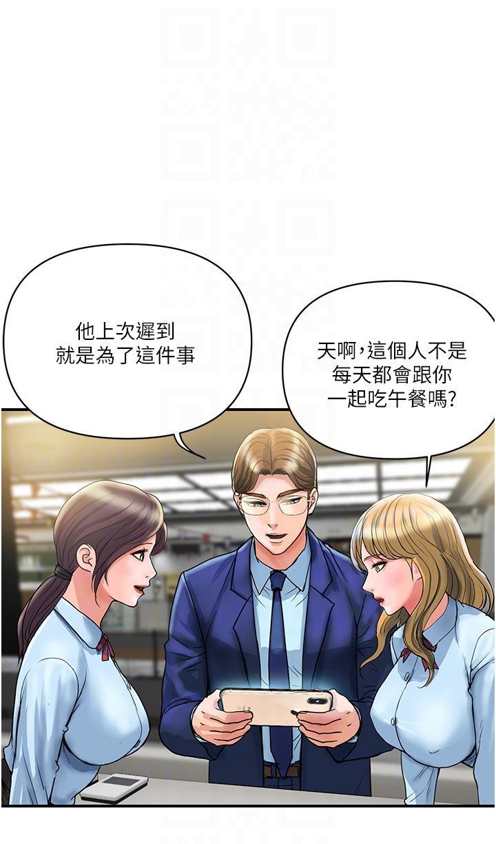 貴婦百貨，第3話-停不下來的棒棒遙控器，第 28 页