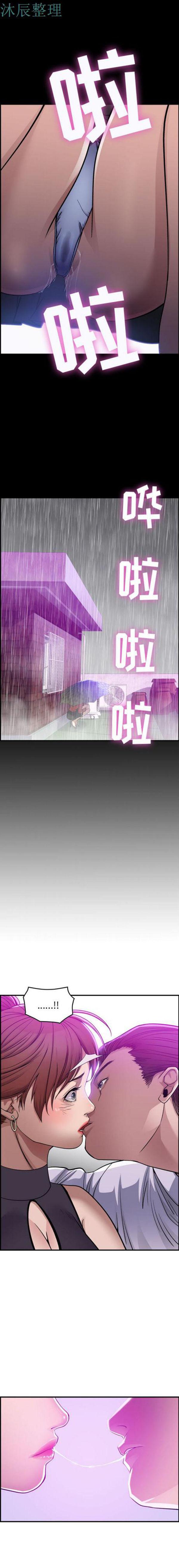 贪婪烈火，第1话，第 11 页