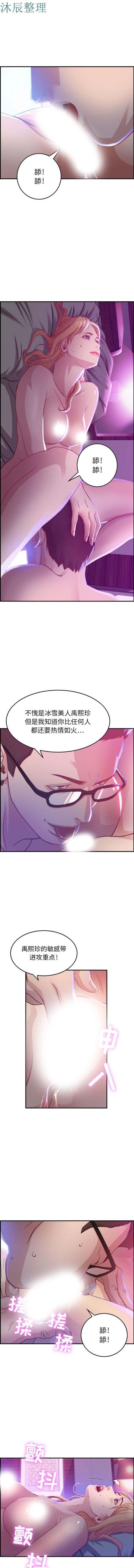 贪婪烈火，第2话，第 5 页