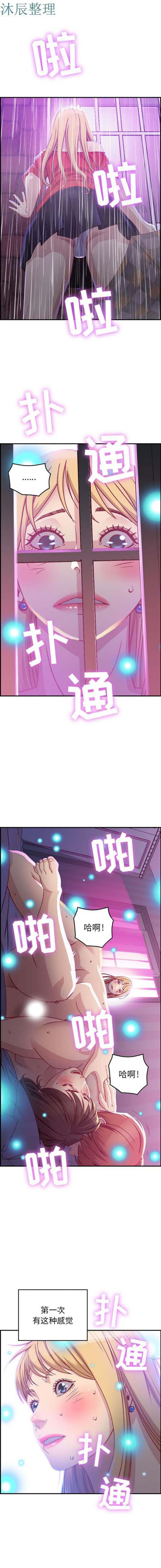 贪婪烈火，第2话，第 11 页